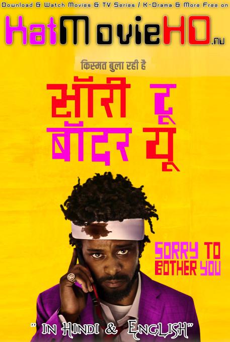 Download Sorry To Bother You (2018) BluRay 720p & 480p Dual Audio [Hindi Dub – English] Sorry To Bother You Full Movie On KatmovieHD.nl