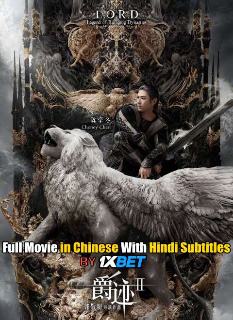 L.O.R.D: Legend of Ravaging Dynasties 2 (2020) Full Movie [In Chinese] With Hindi Subtitles | WEBRip 720p [1XBET]