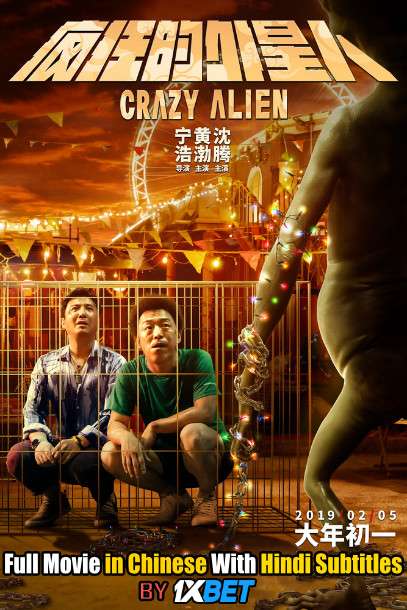 Download Crazy Alien (2019) WebRip 720p Full Movie [In Chinese] With Hindi Subtitles FREE on 1XCinema.com & KatMovieHD.io
