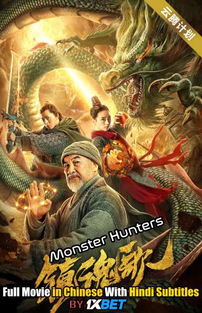 Download Monster Hunters (2020) WebRip 720p Full Movie [In Mandarin] With Hindi Subtitles FREE on 1XCinema.com & KatMovieHD.io